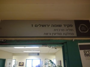 Taz Assessment Department at municipality in Jerusalem