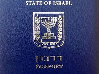 Biometric passport of Israel