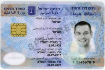 Biometric Israeli ID Card
